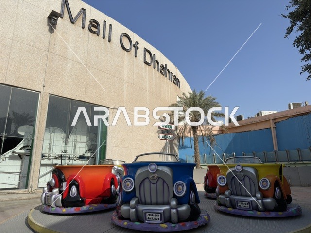 المكان مخصصًا للأطفال والعائلات، الظهران أكبر وأبرز المجمعات التجارية في المنطقة الشرقية بالمملكة العربية السعودية، مراكز التسوق والمتاجر الفاخرة، رفع مستوى تجربة الزوار وتحسين المرافق، اماكن الأنشطة العائلية الترفيهية