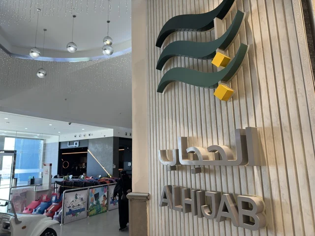 A comprehensive and comfortable shopping experience, Dhahran is the largest and most prominent shopping mall in the Eastern Province of the Kingdom of Saudi Arabia, featuring shopping centers and luxury stores, enhancing the visitor experience and improving facilities, as well as places for family entertainment activities.