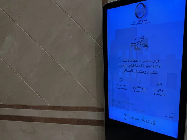 شاشة عرض الكترونية في فعالية دكان رمضان بفندق القصيبي بالمنطقة الشرقية، فعالية رمضانية تراثية تجمع بين أجواء الشهر الفضيل، الدكاكين الشعبية، المنتجات المحلية، المأكولات الرمضانية، الحرف اليدوية، والهدايا التقليدية، في تجربة ثقافية واجتماعية دافئة تعكس روح رمضان والأصالة السعودية داخل أجواء فندقية راقية