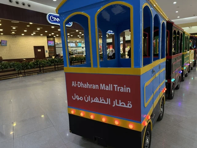 Dhahran Mall train, Dhahran is the largest and most prominent shopping complex in the Eastern Province of the Kingdom of Saudi Arabia, featuring shopping centers and luxury stores, enhancing the visitor experience and improving facilities, as well as places for family entertainment activities.
