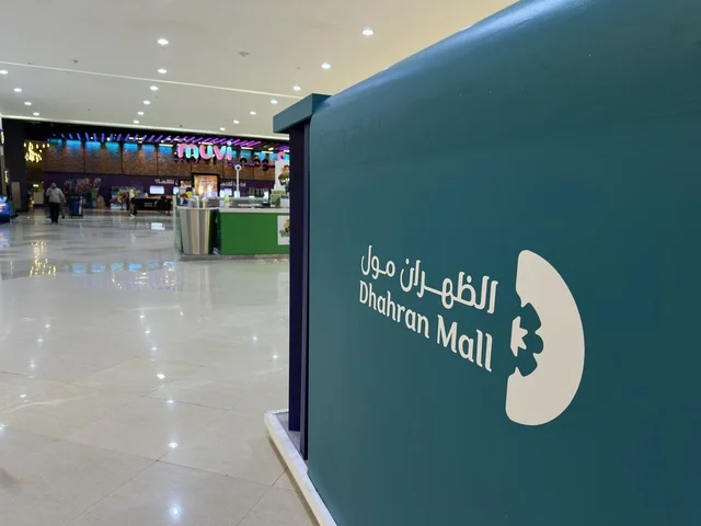 مراكز تجارية رئيسية في المملكة، الظهران أكبر وأبرز المجمعات التجارية في المنطقة الشرقية بالمملكة العربية السعودية، مراكز التسوق والمتاجر الفاخرة، رفع مستوى تجربة الزوار وتحسين المرافق، اماكن الأنشطة العائلية الترفيهية