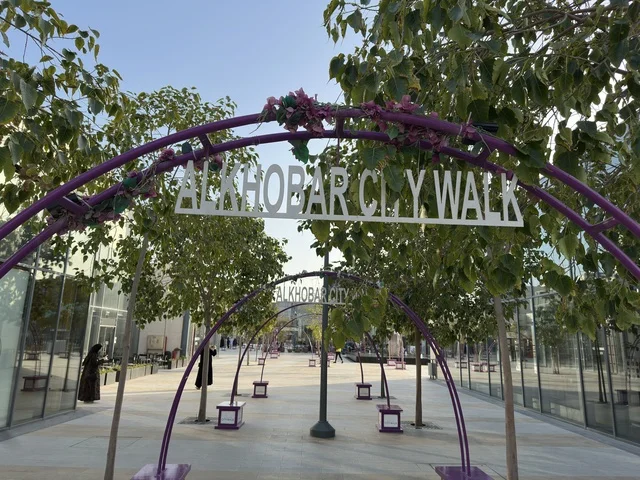 The entrance to City Walk Al Khobar is a modern commercial and entertainment destination located in the city of Al Khobar in the Kingdom of Saudi Arabia. It features an innovative design that combines open spaces and green walkways, a selection of international and local restaurants and cafes, and offers spacious parking.