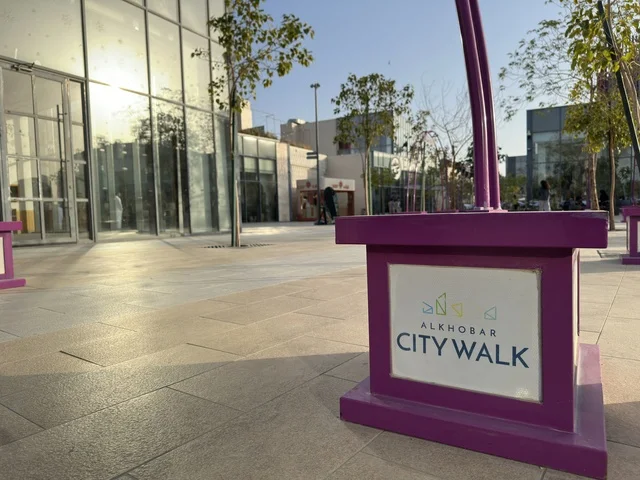 بوابة الدخول إلى سيتي ووك الخبر وجهة تجارية وترفيهية عصرية تقع في مدينة الخبر في المملكة العربية السعودية، تصميم مبتكر تجمع بين المساحات المفتوحة والممرات الخضراء، نخبة من المطاعم والمقاهي العالمية والمحلية، توفر مواقف سيارات فسيحة