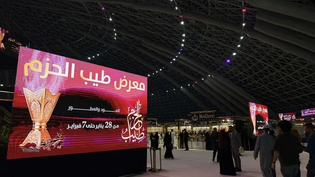 أبرز فعاليات العطور والعود الفاخرة ، معرض طيب الحزم في جدة سوبردوم من 28 يناير وحتى 7 فبراير 2026، عرض اكبر العلامات التجارية الخليجية والعالمية للعطور والعود، الجمع بين الأصالة والابتكار في عالم العطور، وجهة رئيسية لعشاق الروائح النادرة والتميز