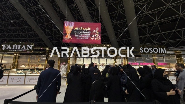 أبرز فعاليات العطور والعود الفاخرة ، معرض طيب الحزم في جدة سوبردوم من 28 يناير وحتى 7 فبراير 2026، عرض اكبر العلامات التجارية الخليجية والعالمية للعطور والعود، الجمع بين الأصالة والابتكار في عالم العطور، وجهة رئيسية لعشاق الروائح النادرة والتميز