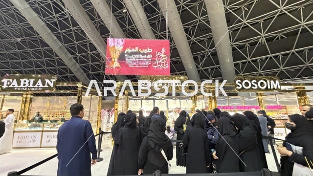 أبرز فعاليات العطور والعود الفاخرة ، معرض طيب الحزم في جدة سوبردوم من 28 يناير وحتى 7 فبراير 2026، عرض اكبر العلامات التجارية الخليجية والعالمية للعطور والعود، الجمع بين الأصالة والابتكار في عالم العطور، وجهة رئيسية لعشاق الروائح النادرة والتميز