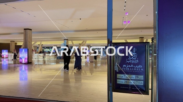 A main destination for lovers of rare scents and excellence, the most prominent events of luxury perfumes and oud, the Tayyib Al-Hazm exhibition at Jeddah Superdome from January 28 to February 7, 2026, showcasing the largest Gulf and international brands of perfumes and oud, combining authenticity and innovation in the world of perfumes.