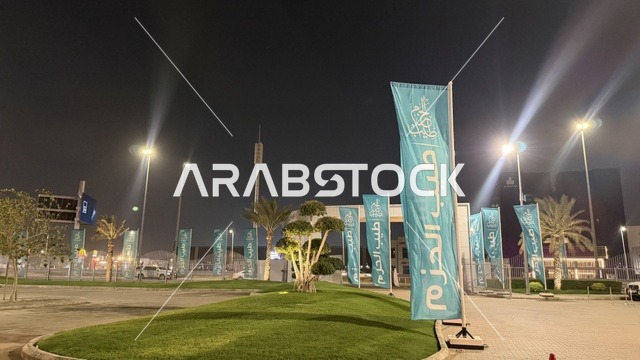 وجهة رئيسية لعشاق الروائح النادرة والتميز، أبرز فعاليات العطور والعود الفاخرة ، معرض طيب الحزم في جدة سوبردوم من 28 يناير وحتى 7 فبراير 2026، عرض اكبر العلامات التجارية الخليجية والعالمية للعطور والعود، الجمع بين الأصالة والابتكار في عالم العطور