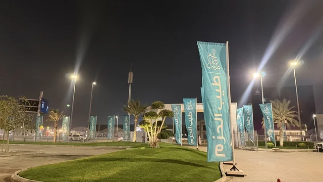 وجهة رئيسية لعشاق الروائح النادرة والتميز، أبرز فعاليات العطور والعود الفاخرة ، معرض طيب الحزم في جدة سوبردوم من 28 يناير وحتى 7 فبراير 2026، عرض اكبر العلامات التجارية الخليجية والعالمية للعطور والعود، الجمع بين الأصالة والابتكار في عالم العطور