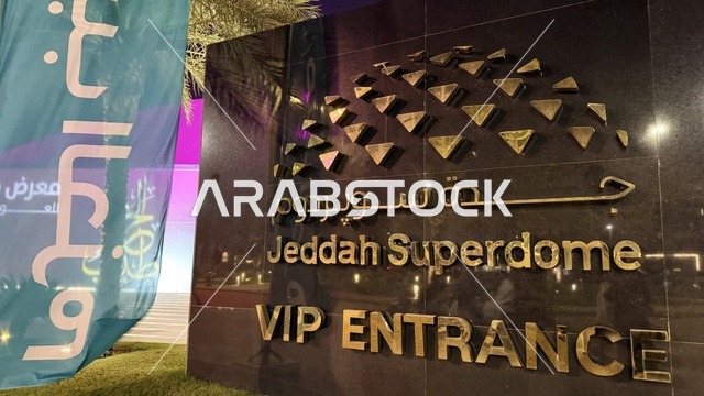 عرض اكبر العلامات التجارية الخليجية والعالمية للعطور والعود، الجمع بين الأصالة والابتكار في عالم العطور، وجهة رئيسية لعشاق الروائح النادرة والتميز، أبرز فعاليات العطور والعود الفاخرة ، معرض طيب الحزم في جدة سوبردوم من 28 يناير وحتى 7 فبراير 2026