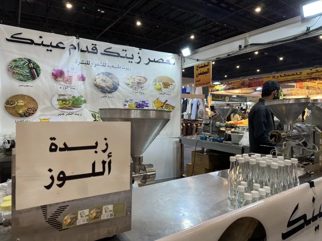 جناح عصر الزيوت الطبيعية في معرض إكسبو الظهران