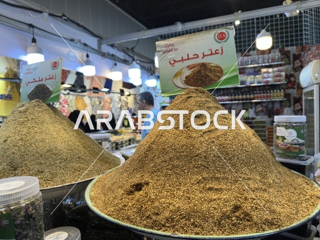 عرض الزعتر والبهارات في معرض هلا فبراير إكسبو الظهران