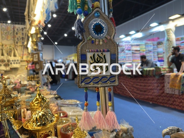 زينة أهلا رمضان في معرض هلا فبراير بمركز إكسبو الظهران