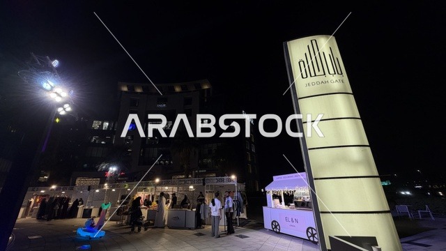 فعالية ليالي إعمار في منطقة باب جدة بالمملكة ليلاً