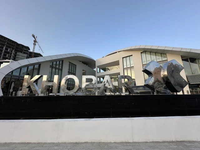 Khobar City Landmark Sign with Modern Buildings