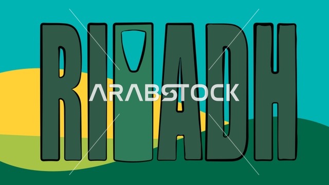 خط كلمة الرياض مع أيقونة برج المملكة