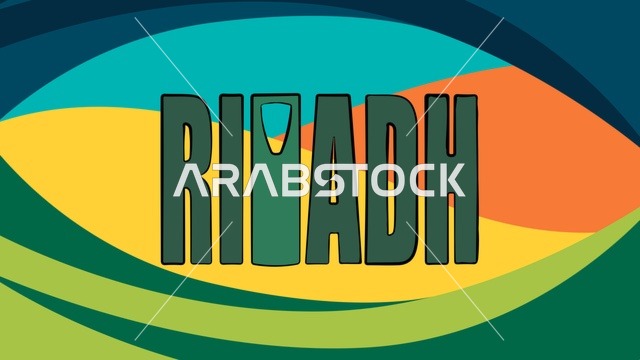 تصميم كلمة الرياض مع رسم لبرج المملكة