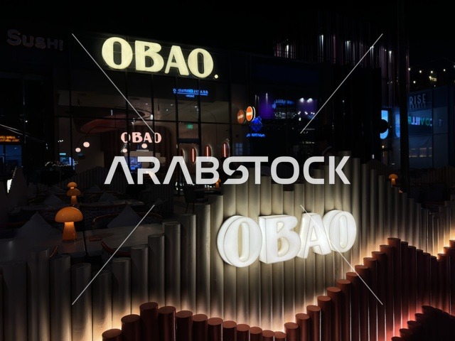 واجهة مطعم أوباو مع تصميم الإضاءة الليلية الحديث