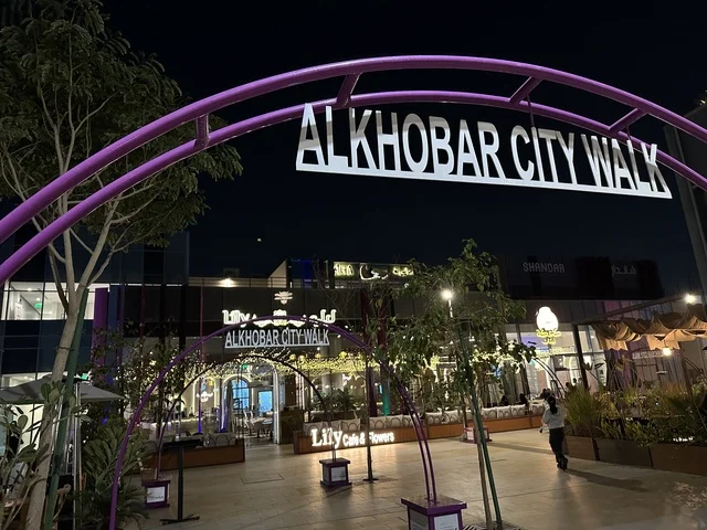 مدخل الخبر سيتي ووك في السعودية ليلاً بإضاءة حديثة