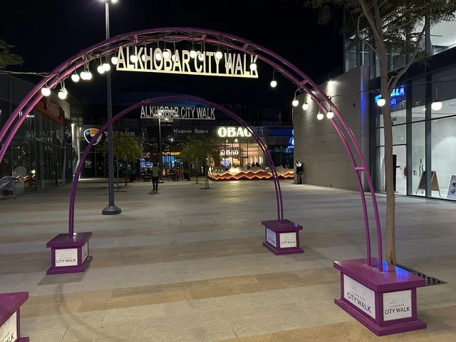 مدخل سيتي ووك الخبر ليلاً في السعودية