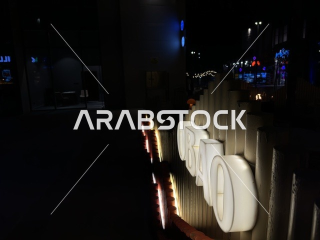 لوحة مطعم أوباو المضيئة في منطقة حضرية ليلاً