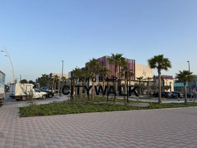 مدخل سيتي ووك الخبر والمباني الحديثة