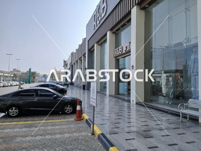الواجهة الخارجية لمتجر آر آند بي ومواقف السيارات
