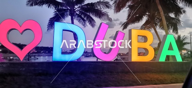 لوحة مدينة ضباء المضيئة في السعودية وقت المساء