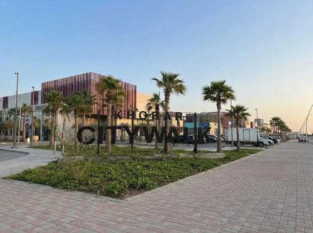 لوحة مدخل سيتي ووك الخبر في السعودية