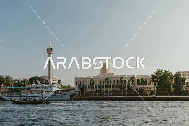 خور دبي ومنطقة الفهيدي التاريخية في الإمارات