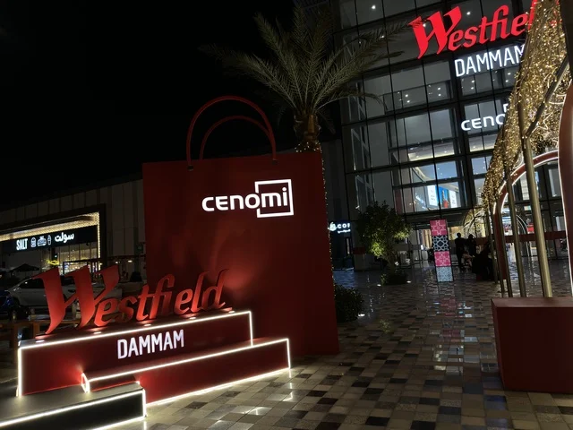 Westfield Mall Dammam Entrance at Night