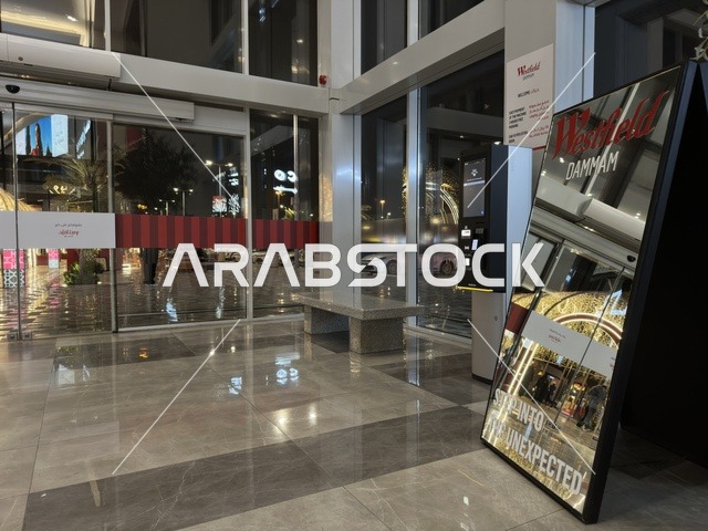 التصميم الداخلي لمدخل ويستفيلد مول الدمام