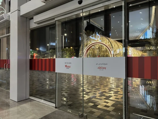 Westfield Mall Dammam Glass Entrance at Night