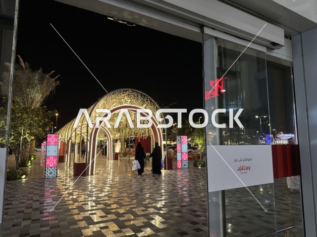 وستفيلد مول الدمام نفق الأضواء الشتوي ليلاً