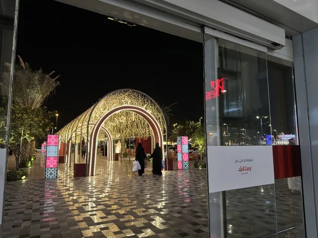 Westfield Mall Dammam Winter Light Tunnel at Night