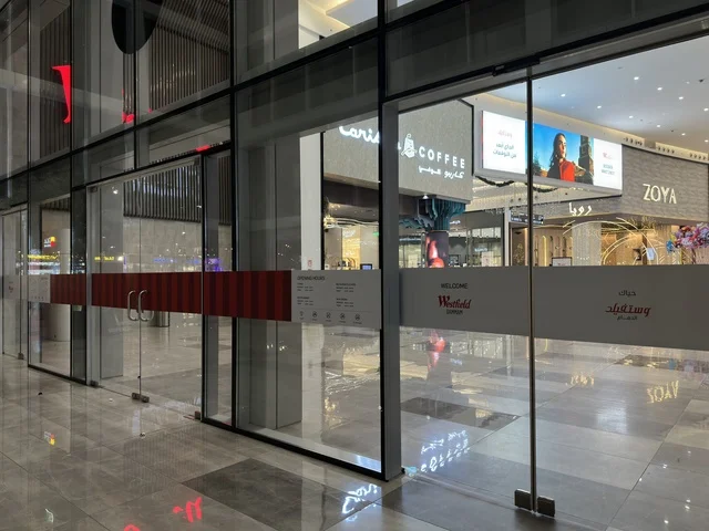 مدخل مول وستفيلد الدمام الزجاجي من الداخل