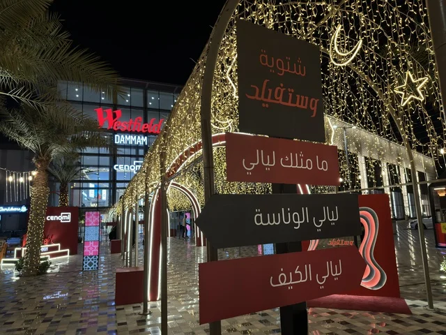 Westfield Mall Dammam Winter Event Illuminated Night View