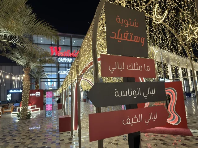 Westfield Mall Dammam Winter Night Event Lighting