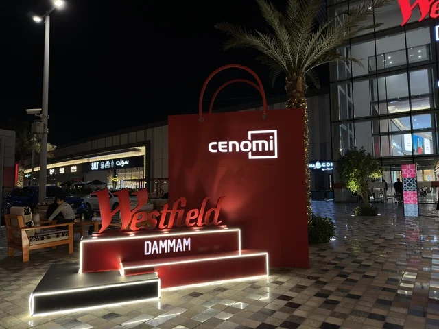 لوحة سينومي وستفيلد مول المضيئة في الدمام ليلاً