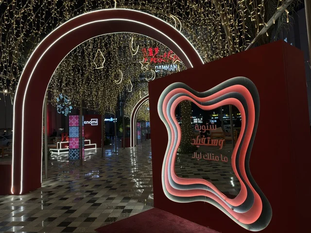 Westfield Mall Dammam Night Winter Decorations