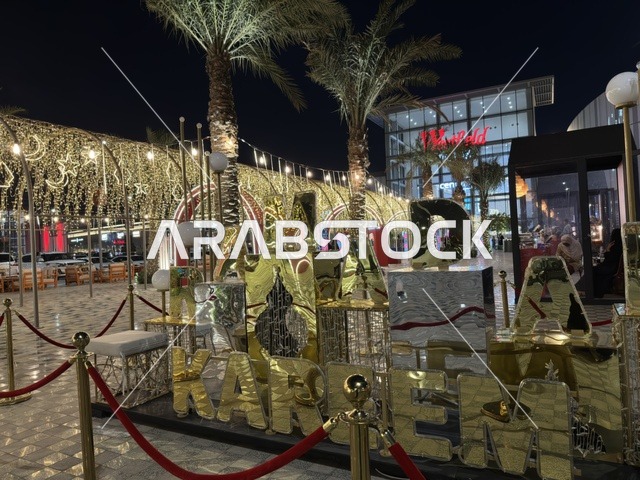 زينة رمضان كريم في وستفيلد مول الدمام ليلاً