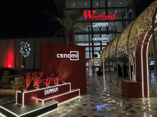 المدخل الخارجي لمول وستفيلد الدمام ليلاً