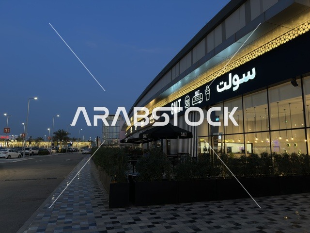 مطعم سولت وستفيلد مول الدمام في وقت الغسق