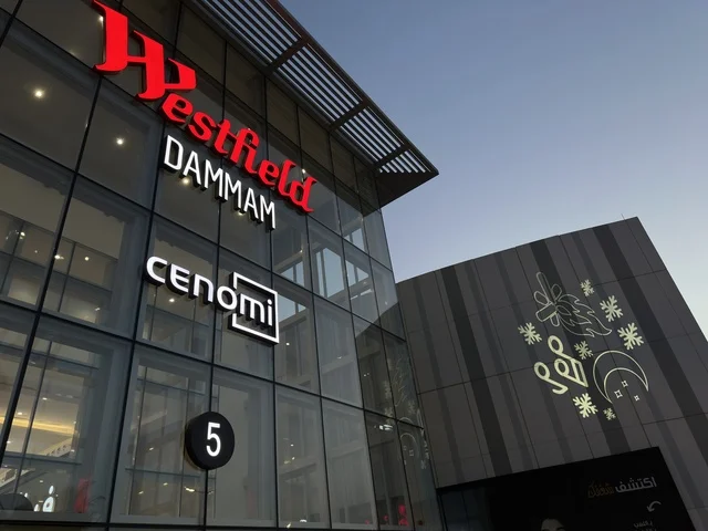 واجهة مول وستفيلد الدمام وشعار سينومي الخارجي