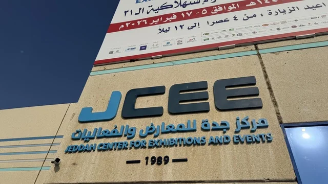 Jeddah Center for Exhibitions and Events Building Sign