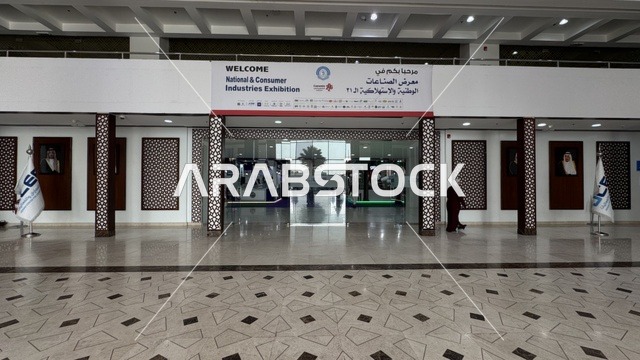 مدخل معرض الصناعات الوطنية والاستهلاكية في جدة