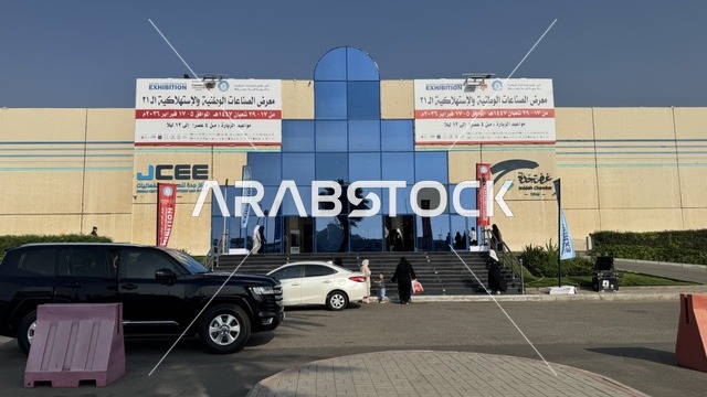 مبنى معرض الصناعات الوطنية في جدة نهارا