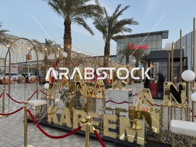 زينة رمضان كريم في مول وستفيلد بالدمام