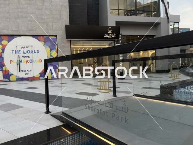 ساحة شرفات بارك الخارجية في مدينة الخبر بالشرقية