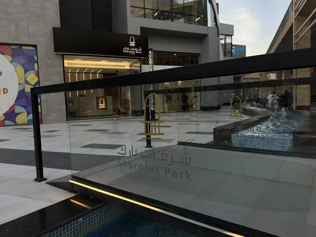 شرفات بارك الخبر التصميم المعماري للمجمع التجاري